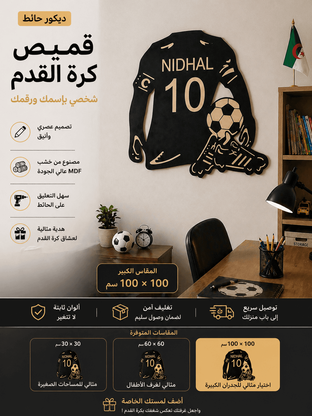 Cadre maillot de football - صورة 1